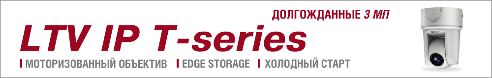 LTV IP T-series